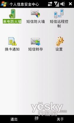 王者归来 多普达钻石二代Diamond2评测(5)_手