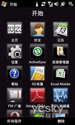 王者归来 多普达钻石二代Diamond2评测(3)_手