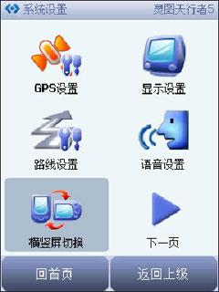 不超过2000五款高性价比GPS手机精选(5)