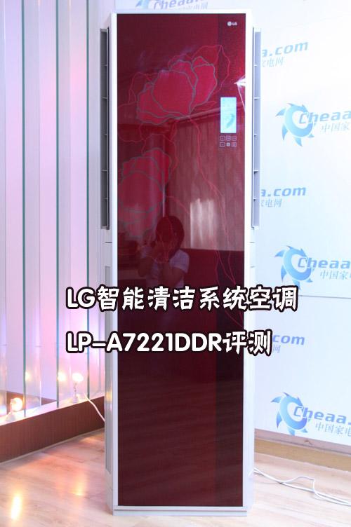 �������ϵͳ��LGLP-A7221DDR�յ�����