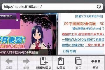 极具魅力外形多普达A6288功能评测(4)