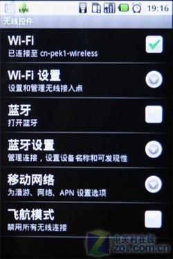 Android系统三星全触控智能i7500评测(3)