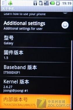 Android系统三星全触控智能i7500评测(3)