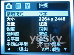 国产影帝争霸天语C218/华晶A806对比(3)