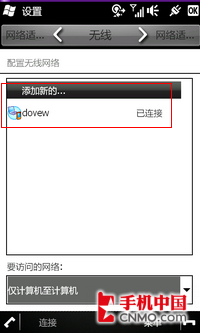 PPC����WIFI��PPPOEЭ�鲦�������̳� 