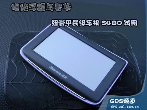 低价享受高科技 近期值得关注的新型科技产品