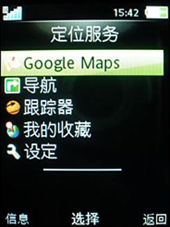 游戏拍照导航索尼爱立信U100详尽评测(3)