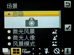 游戏拍照导航索尼爱立信U100详尽评测(2)