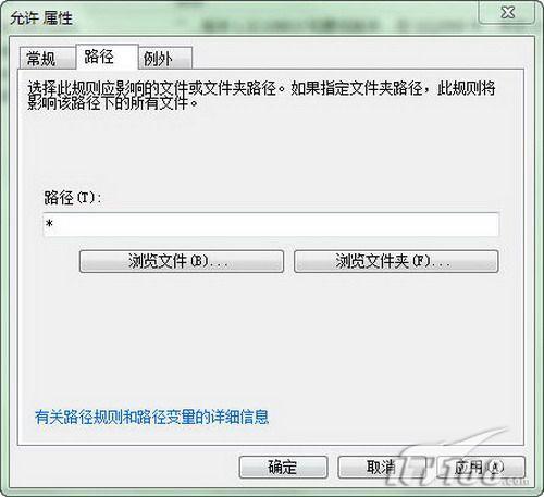 ��Windows7AppLockʵ�ֶ��û���������(2)
