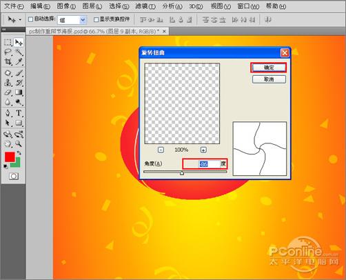ӭPhotoshopں(3)
