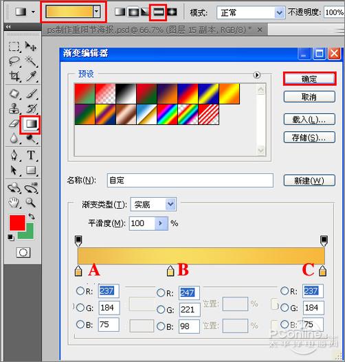 ӭPhotoshopں(3)