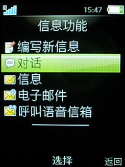 游戏拍照导航索尼爱立信U100详尽评测(3)