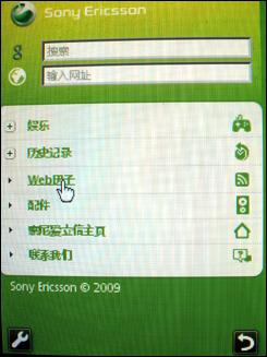 游戏拍照导航索尼爱立信U100详尽评测(3)