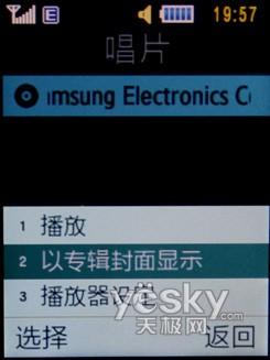 簡約實用三星低端滑蓋音樂C5510評測(3)