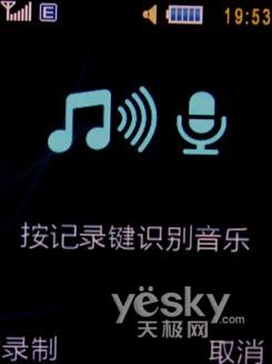 简约实用三星低端滑盖音乐C5510评测(2)