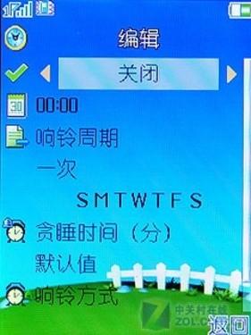 又見愛美家尚朵唯女性手機S660評測(4)