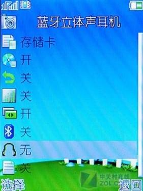 又見愛美家尚朵唯女性手機S660評測(4)