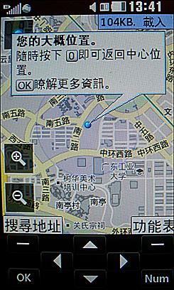 500萬像素LG觸屏3G手機GT500評測(3)