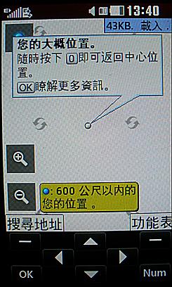 500萬像素LG觸屏3G手機GT500評測(3)