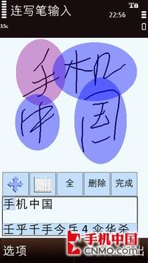 Ovi中文版首测N97Mini新功能探秘(2)