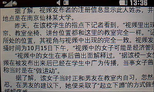 500萬像素LG觸屏3G手機GT500評測(5)