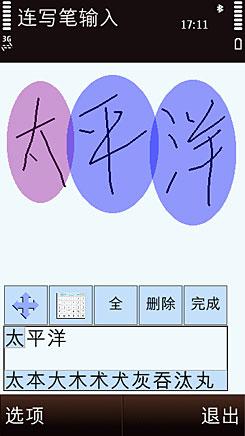 体验OVI软件商店诺基亚N97Mini评测(5)
