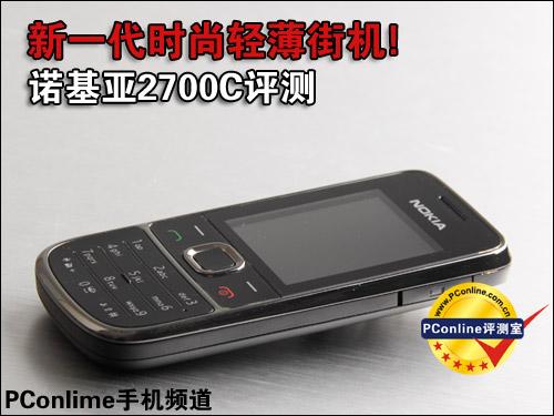 不足800元街机诺基亚时尚2700C评测