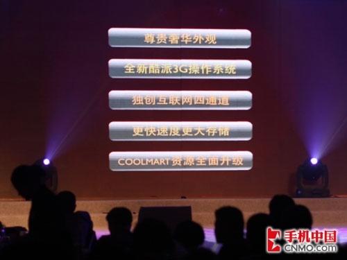 天翼3G王者归来酷派旗舰N900+真机解析(2)