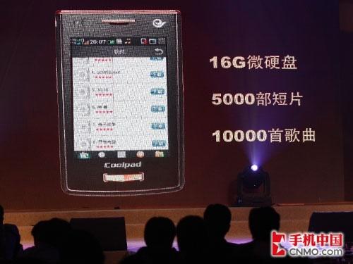 天翼3G王者归来酷派旗舰N900+真机解析(2)