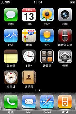 ûWiFiͬͨiPhone3GS(2)