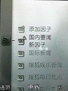 娱乐无限综合体索尼爱立信Yari评测(6)