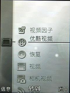 娱乐无限综合体索尼爱立信Yari评测(6)