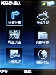 娱乐无限综合体索尼爱立信Yari评测(7)