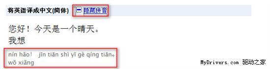 Google翻译新亮点:实时翻译和语音功能