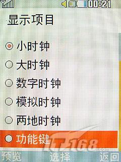 提升人气利器LG巧克力二代BL20评测(3)