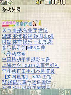 提升人气利器LG巧克力二代BL20评测(4)