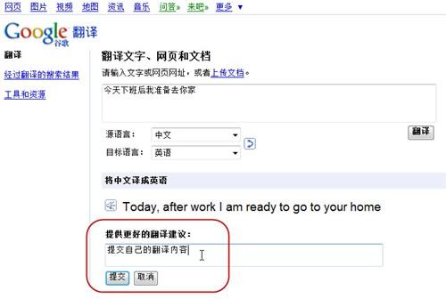 即输即翻Google翻译又添强悍新功能
