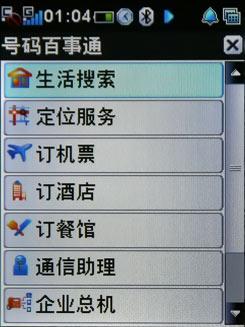 С��Բ�����˫��˫��3G��E600����(4)