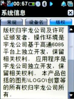 С��Բ�����˫��˫��3G��E600����(4)