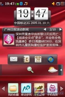 3.2英寸大屏酷派TD智能手机F800评测(3)