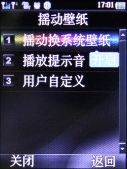 诱惑的红与黑天语时尚手机M610评测(3)