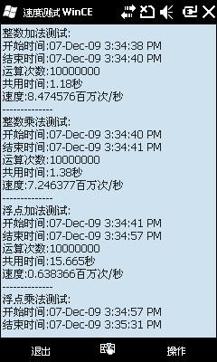 3.2英寸屏幕Acer超值智能机E100评测(5)