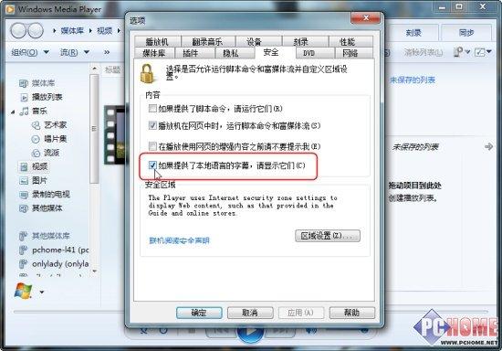 Win7õWMP12˳Ļ