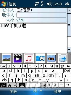 独立显卡华为3G智能手机C8100评测(4)