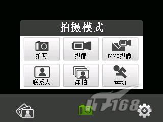 独立显卡华为3G智能手机C8100评测(6)