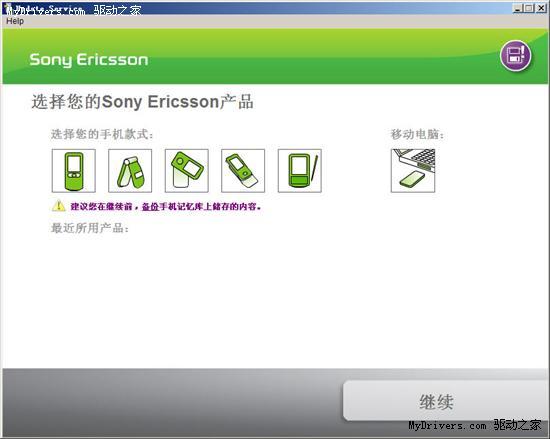 ���أ������ֻ�Update Service��������2.9.2.12��