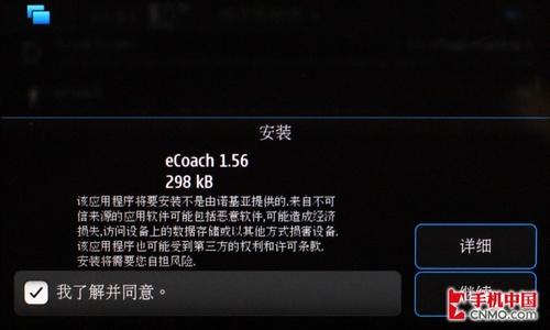 云南昆明诚信手机网诺基亚N900报价、价格、参数、评测(4)