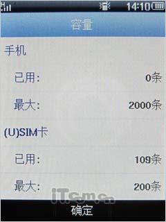 高清电视直播ZTE中兴TD手机U500评测(4)