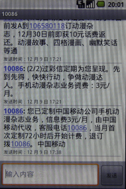 AndroidϵͳΪ3GֻU8220(3)
