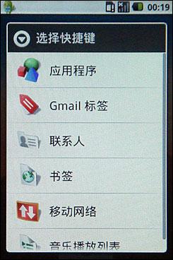 G2外观Hero配置HTC智能G2加强版评测(2)